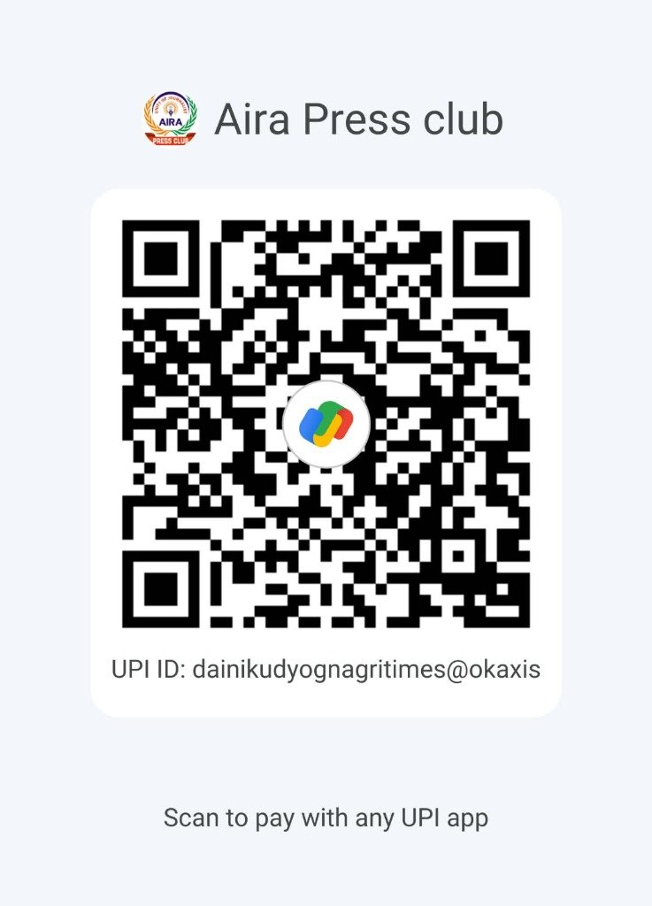 AIRA Press Club UPI Payment QR Code